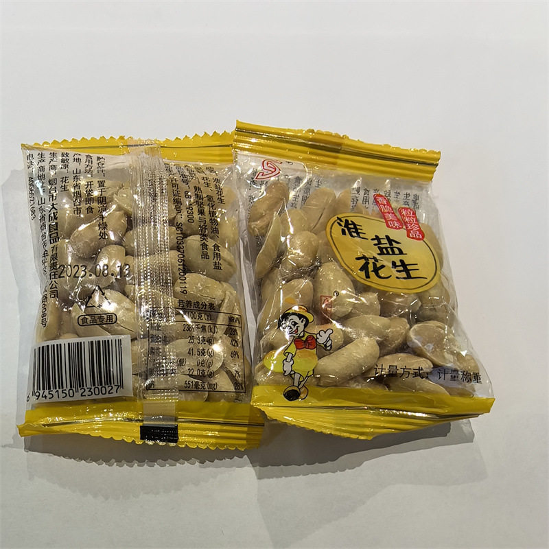 Dacheng Huaiyan Peanut Independent Small Package Bulk Weighing Bag 2.5kg about 70 Packs