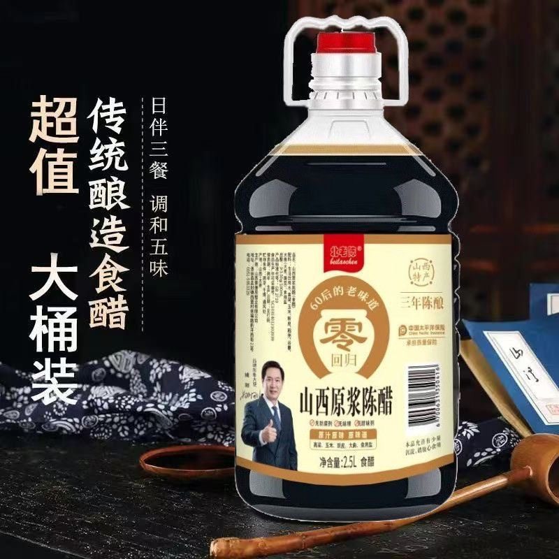 Vinegar for Dipping, Cooking, Original Sauce, Pure Vinegar, Aged Vinegar, Barrel Vinegar, Shanxi Aged Vinegar, Puree, Dumpling Dressing, One Pound