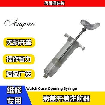 Maintenance tools cover open cover syringe pump boutique plastic steel syringe