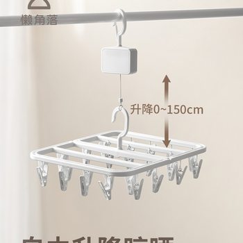 Adjustable Sock Drying Rack with Multiple Clips, Multifunctional Folding Hanger for Balcony, Lazy Person's Underwear Hanger