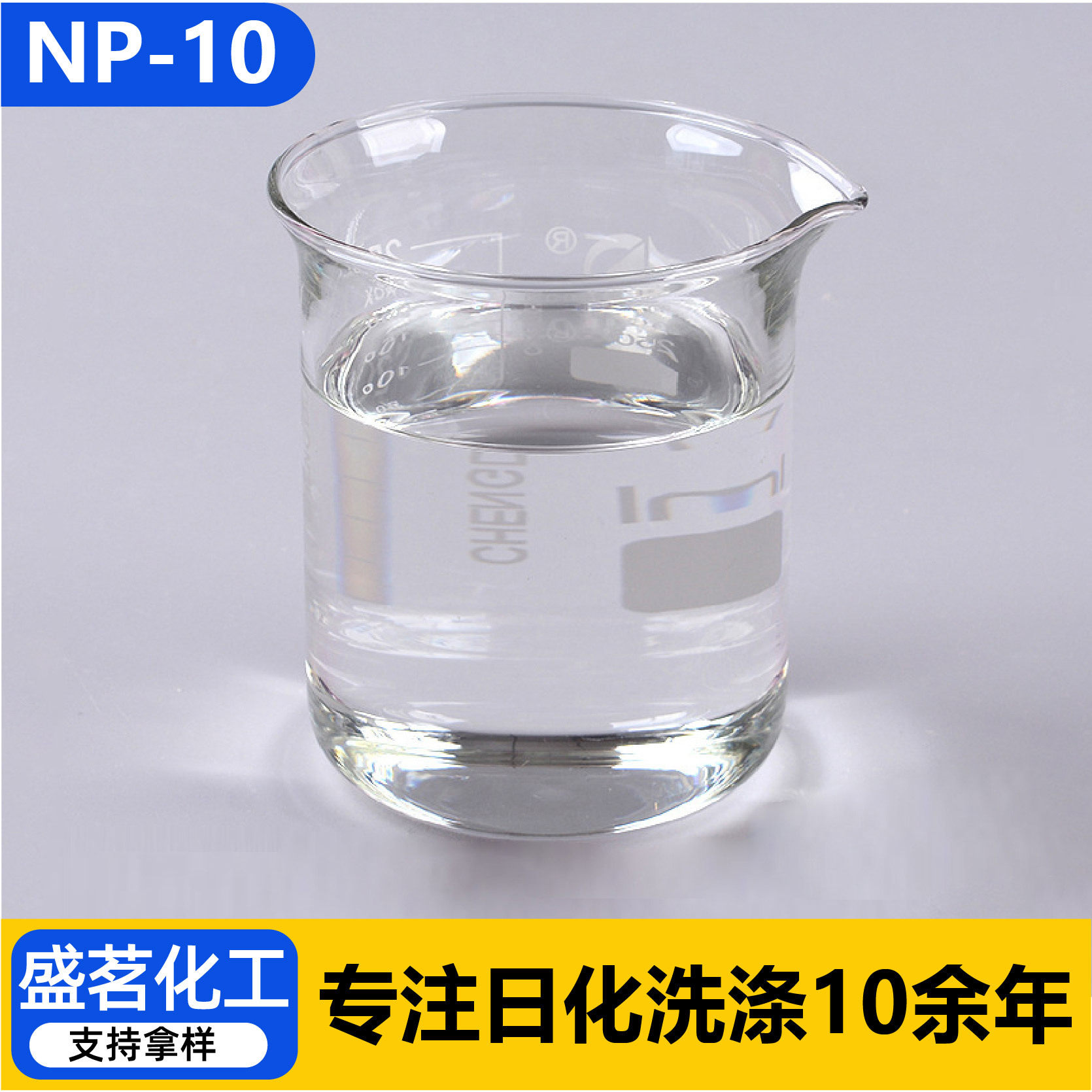 Np-10 Manufacturer Spot Op-10Tx-10 Detergent Alkyol Polyoxyethylene Op-10 Emulsifier