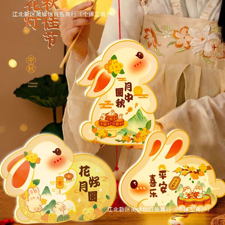 Mid-Autumn Festival Lantern Handmade Diy2025 New Antique Style Bunny Lantern Material Package Kidsren's Satchel Light