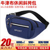 Wholesale New Style Oxford Cloth Wear-Resistant Waist Bag for Construction Site Work, Large Capacity Phone Bag for Business Cashiers