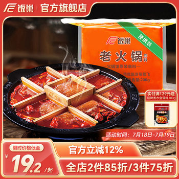 Chongqing Butter Hot Pot Base Authentic Flagship Store Hot Pot Ingredients Mala Hot Pot Seasoning for Home and Commercial Use