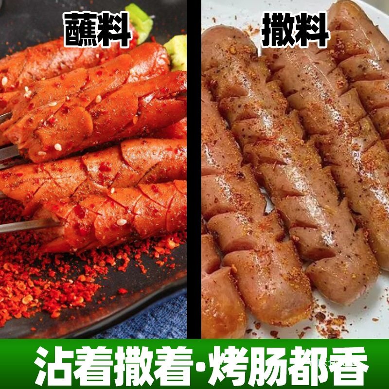 Grilled Sausage Chili Noodles 500g Cumin Barbecue Seasoning Starch Sausage Seasoning Marinade Household Hot Dog Chili Powder