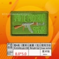 Green gun 8*5 [velcro]