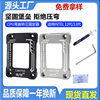 Computer Motherboard Cpu Bracket 1700 Anti-Pressure Bending Buckle Base Processor Desktop Host 12Th Generation 13Th Generation