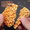 [9.9 to 30 packs] Bizan crispy noodles [mixed flavor] childhood nostalgic snacks snack food