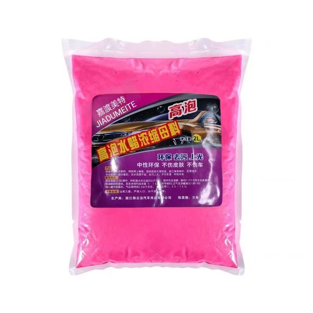 Car wash shop special car wash wax foam car wash liquid hanging foam mixing big barrel decontamination Polish strong full set