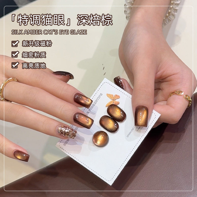 Autumn and Winter Nail Polish Deep Roasted Brown Amber Caramel Brown Coffee Color Clear White-Gold Glass Bead Cat Eye Nail Polish Gel