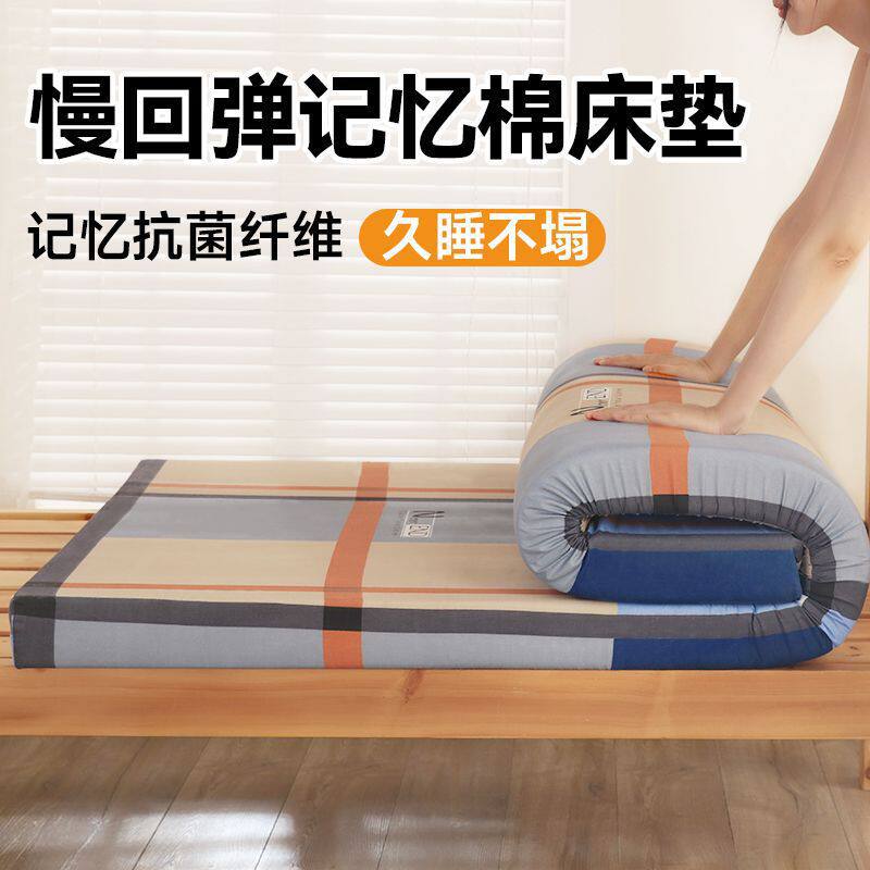 Mattress Soft Cushion 1.5m Thickeneded Memory Foam High Density Hardened Sponge Student Dormitory Rental Single and Double Hotel