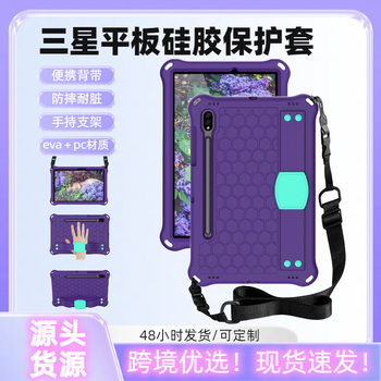 For Samsung TABS6 outdoor anti-fall flat shell A7 bracket portable strap plus11 silicone protective cover