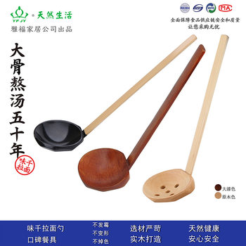Yfjy Japanese Wooden Spoon Commercial Nanmu Turtle Shell Spoon Colander Ajisen Ramen Spoon Bamboo Hot Pot Spoon Household Wholesale