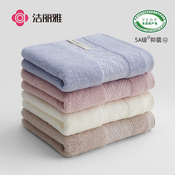 Jieliya antibacterial towel pure cotton high-end face towel household adult cotton absorbent thickened face towel factory wholesale