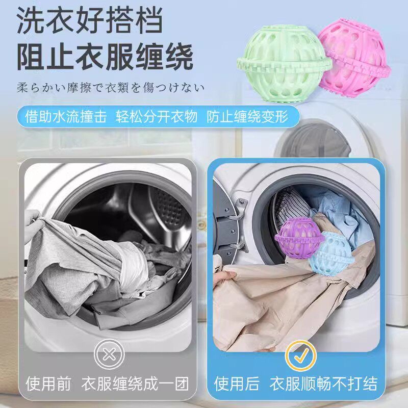 Upgraded Anti-Tangle Laundry Ball Decontamination Artifact Magic Cleaning Ball Drum Washing Machine Laundry Ball Wholesale