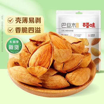 Baicaowei - Almonds 50G/100G Snacks Nuts Leisure Dried Fruits Fitness Food Wholesale Original Flavor Nuts