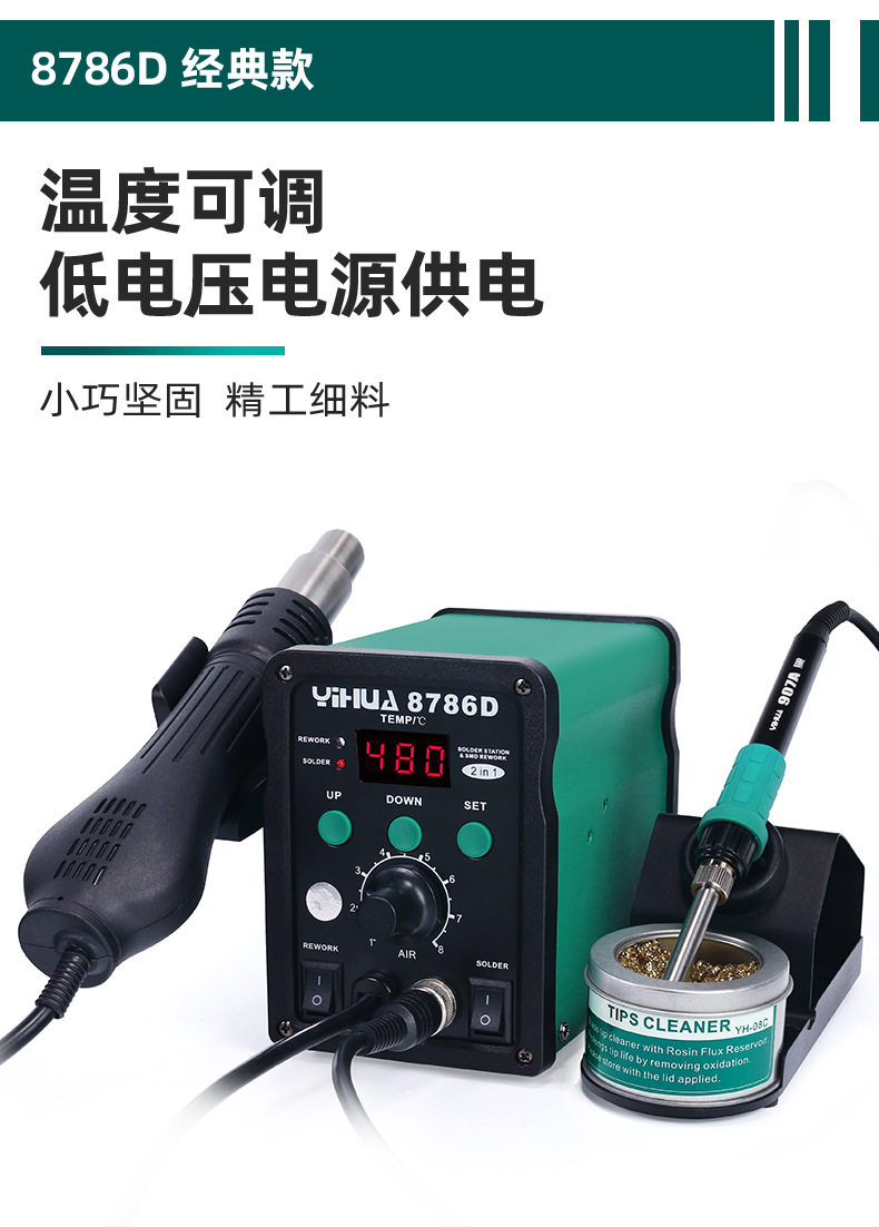8786D-I绿色机器-详情_10.jpg