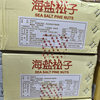 Bulk naked goods send sea salt pine nuts bulk weighing fried goods wholesale a box of 10kg