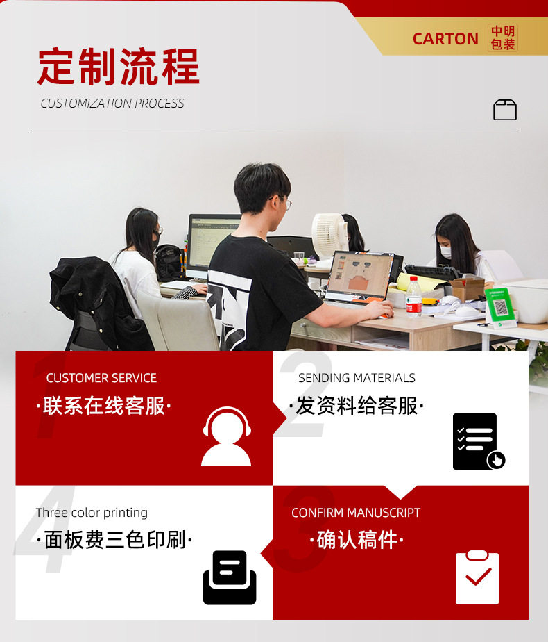 详情页-东莞市中明包装有限公司_14