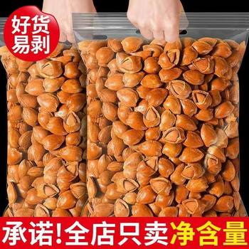 Xinjiang Roasted Nuts, Small Ginkgo Nuts in Cans, Small Ripe Apricots with Milky Flavor, Large Almonds, Southern Almonds, Sweet Apricot Kernels Wholesale