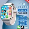 [Official genuine goods] Children's Smart Phone Watch 5G New Netcom Insertable Card Multifunctional Waterproof Positioning