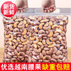 2024 New Arrival of Cashew Nuts with Skin, Original Salt-Baked Purple Dried Nuts, Vietnamese Purple Nut Snack Manufacturer
