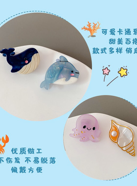小巧精致可抓夹海洋小号醋酸发夹