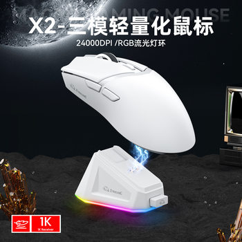 Free Wolf X2 mouse lightweight PAW3311 wireless bluetooth three-mode gaming mouse with rechargeable RGB base