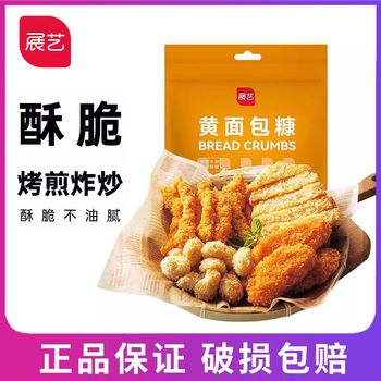 Exhibition art yellow bread bran bread crumbs 300g fried chicken chop chicken leg pork chop fried shrimp wrapped powder baking raw materials
