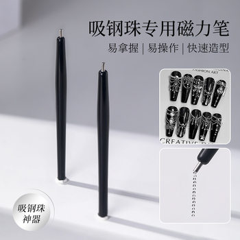 Nail Art 2026 New Model Magnetic Pen for Absorbing Steel Beads, Cat Eye Gel Nail Polish, High-Precision Magnet Nail Art Tool