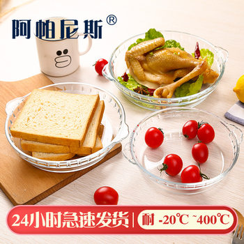 Apanis binaural plate glass round plate High Borosilicate heat-resistant glass baking plate abalone plate 7 8 9 10 inch