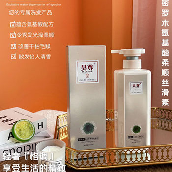 Haozun Silkiness Milo Wood Amino Acid Soft Silkiness Deep Cleansing Hair Shampoo Conditioner