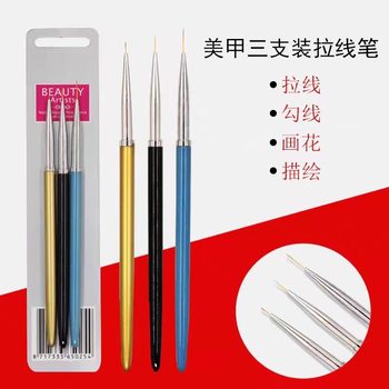 Nail Art pull line Pen fine brush 3 pieces of metal rod color painting pen tool line drawing line drawing line edge drawing set pen