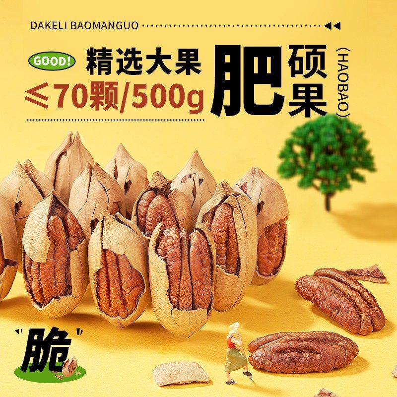 Pecan Wholesale 400g Canned Packaging Creamy Longevity Fruit American Walnut Nuts Roasted Seeds and Nuts Snacks for Pregnant Women