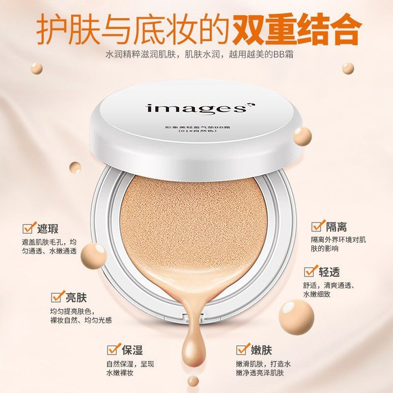Beautiful Image Lightweight Air Cushion BB Cream cc Cream Uniform Skin Color Repair Concealer Foundation Liquid Isolation Cream Natural Naked Makeup Cream