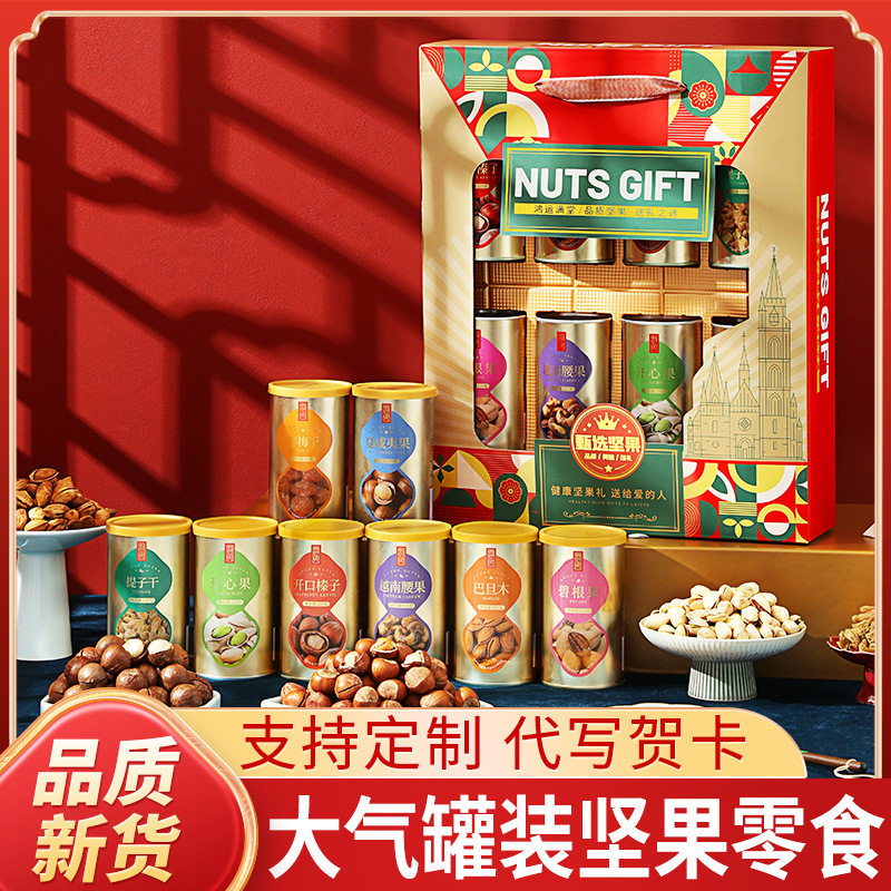New Year's Nut Gift Pack, Macadamia Nuts, Pecans, Cashews, Gift Box for Employee Benefits, Healthy Snacks