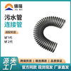Suitable for winning grader accessories 1/2/3/4/5 generation sewage pipe corrugated hose elbow accessories