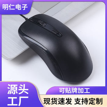 Cross-border Black Wired Mouse Mute Home Office Notebook Desktop USB Mouse Silk Screen LOGO Mouse