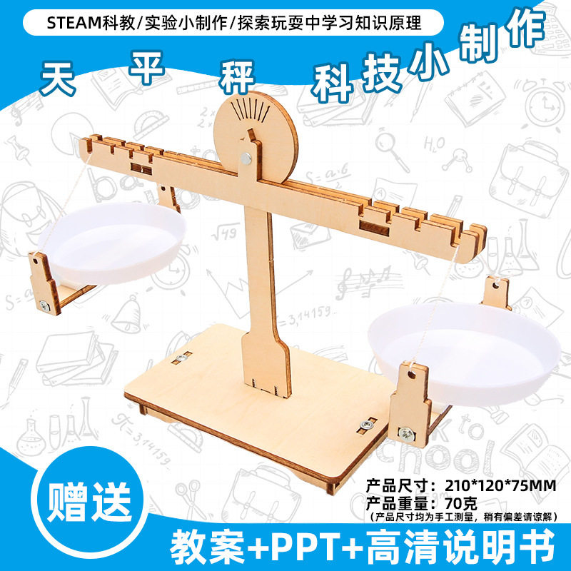 小学生科学实验玩具儿童手工diy科技小制作益智拼装材料包批发现