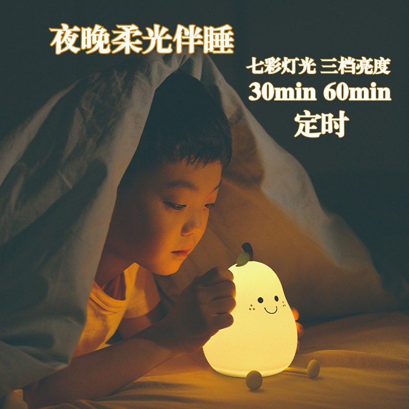 Cross-Border Ambient Light That Does Not Separate Pears, Colorful Night Light, USB Charging Valentine's Day Gift, Cute Silicone Pat Light