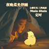 Cross-Border Ambient Light That Does Not Separate Pears, Colorful Night Light, USB Charging Valentine's Day Gift, Cute Silicone Pat Light
