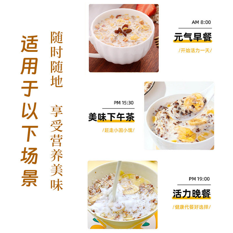 Apple Banana Milk Oatmeal Original No-Cook Pure Oatmeal Nutritious Breakfast Ready-To-Eat Fitness Meal Delivery