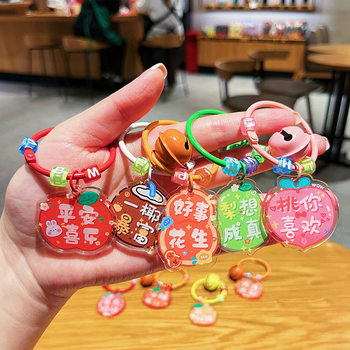 Creative Cartoon Hieroglyphic Fruit Text Card Keychain Cute Good Things Occurrence Acrylic Bag Pendant Small Gift