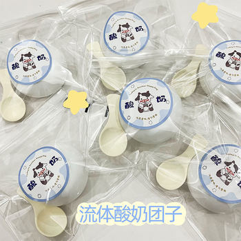 Decompression Yogurt Fluid Ball Pinch Music Slow Rebound Decompression Milk Yogurt Pinch Music Plastic Yogurt Pinch Music
