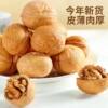 Xinjiang paper peel raw walnut delivery wholesale 500g 185 thin peel hand-peeled nut snack Aksu raw walnut