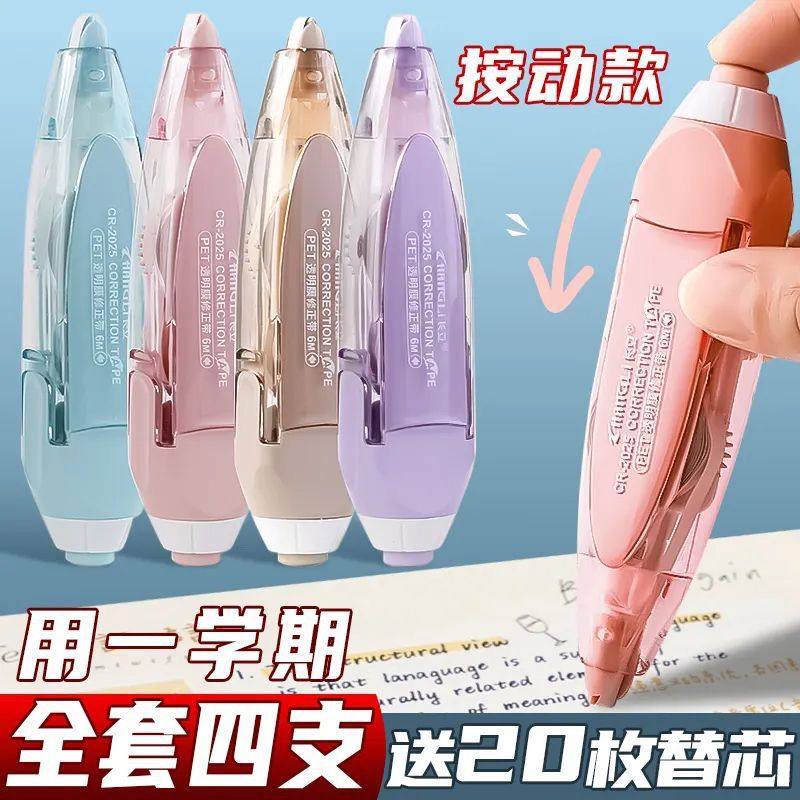 Long Push-Type Correction Tape with Replaceable Core, Portable Correction Tape, Large Capacity, High Appearance, Ins Style, Dedicated to Students
