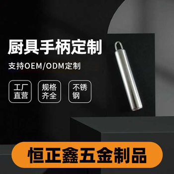 Ready Stock Stainless Steel Flat Handle Household Kitchen Utensils Simple Short Handle Handle Manufacturer Wholesale Can Customize Logo