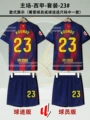 25/26 basa red and blue home-xia armband-set-23#-kounde concept [socks included]
