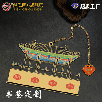 Customized Metal Cut Out Bookmarks, Customized Creative Bookmarks for Attractions, Commemorative Creative Bookmarks, and Cultural and Creative Bookmarks for the Forbidden City