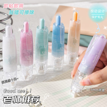 Press-Type Dot Glue Ins High-Value High-Viscosity Handmade Double-Sided Tape Dot Correction Tape-Type Handmade Tape